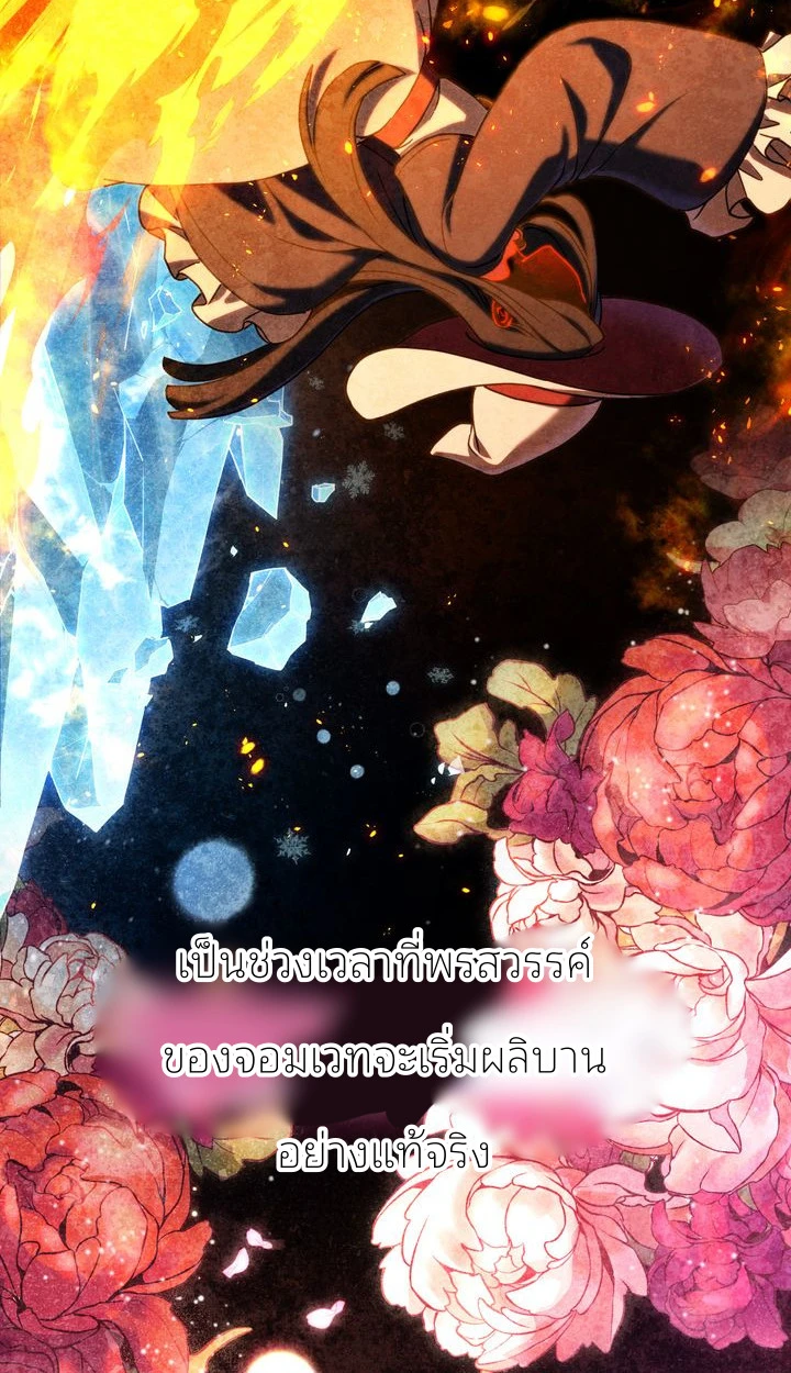 สเตตัสของนายฉันเห็นนะ! - ตอนที่ 3 - หน้า 36
