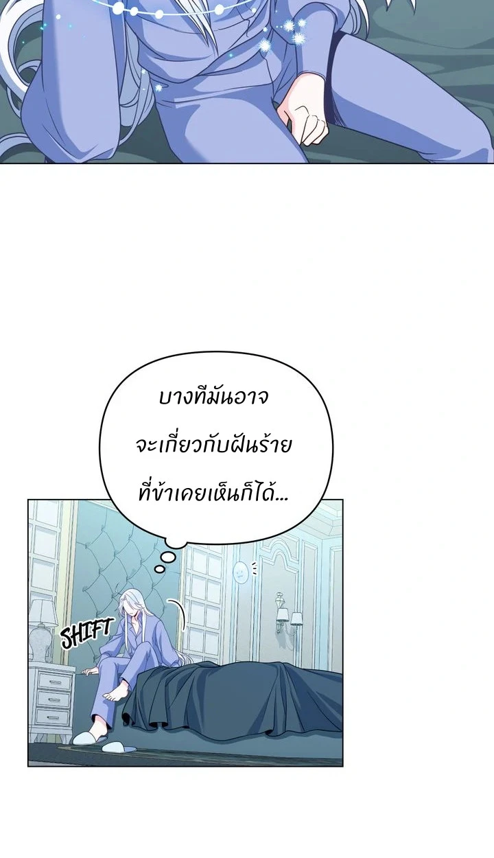 สเตตัสของนายฉันเห็นนะ! - ตอนที่ 3 - หน้า 42