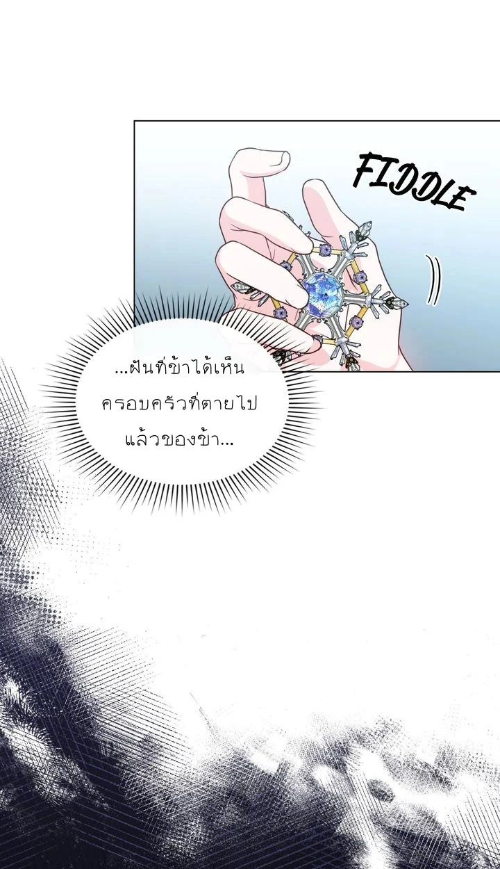 สเตตัสของนายฉันเห็นนะ! - ตอนที่ 3 - หน้า 43