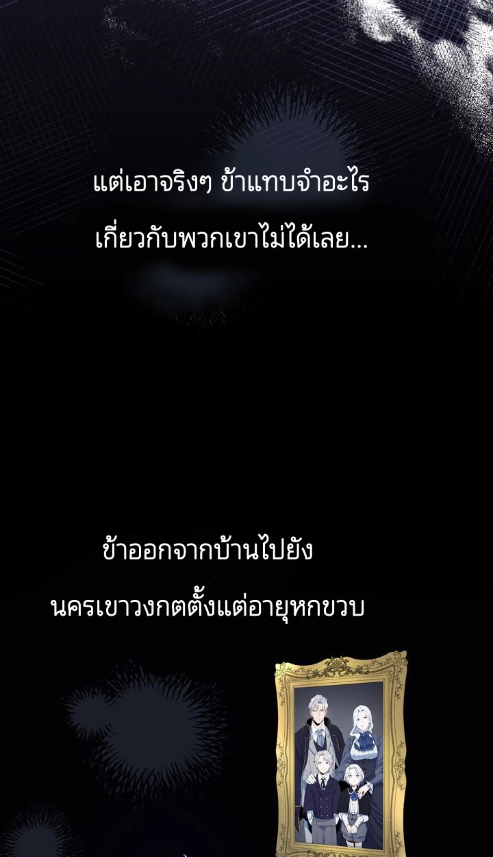 สเตตัสของนายฉันเห็นนะ! - ตอนที่ 3 - หน้า 44