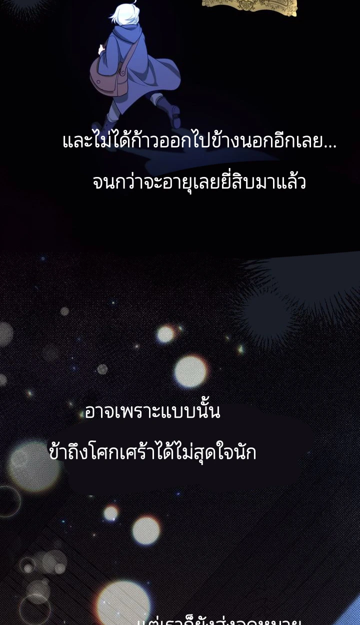 สเตตัสของนายฉันเห็นนะ! - ตอนที่ 3 - หน้า 45
