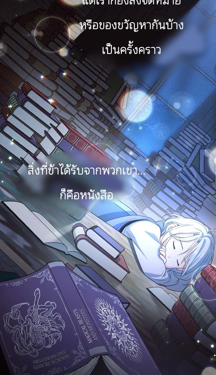 สเตตัสของนายฉันเห็นนะ! - ตอนที่ 3 - หน้า 46