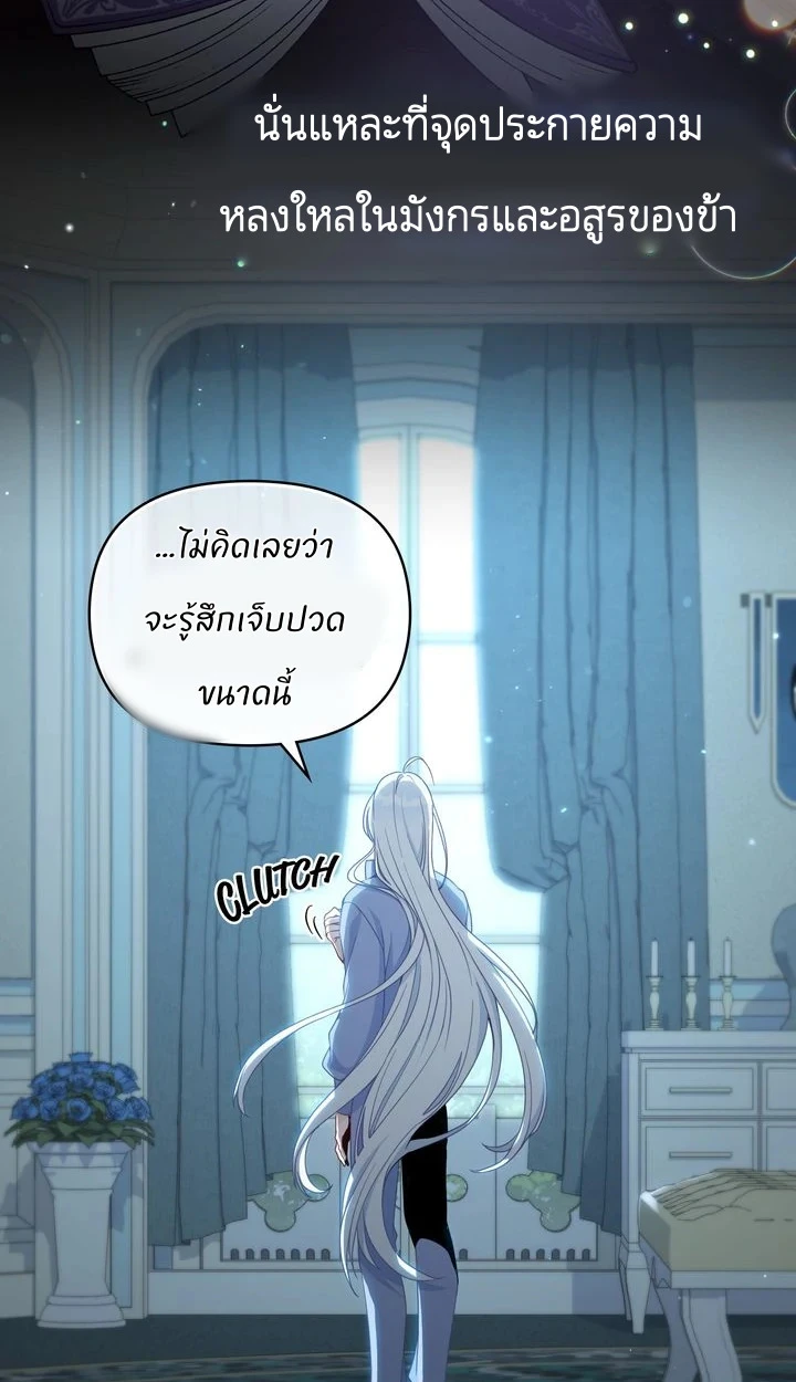 สเตตัสของนายฉันเห็นนะ! - ตอนที่ 3 - หน้า 47