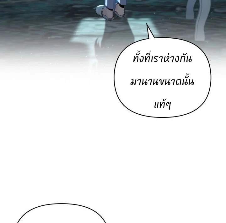สเตตัสของนายฉันเห็นนะ! - ตอนที่ 3 - หน้า 48