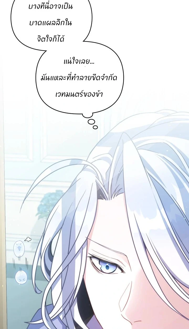 สเตตัสของนายฉันเห็นนะ! - ตอนที่ 3 - หน้า 49