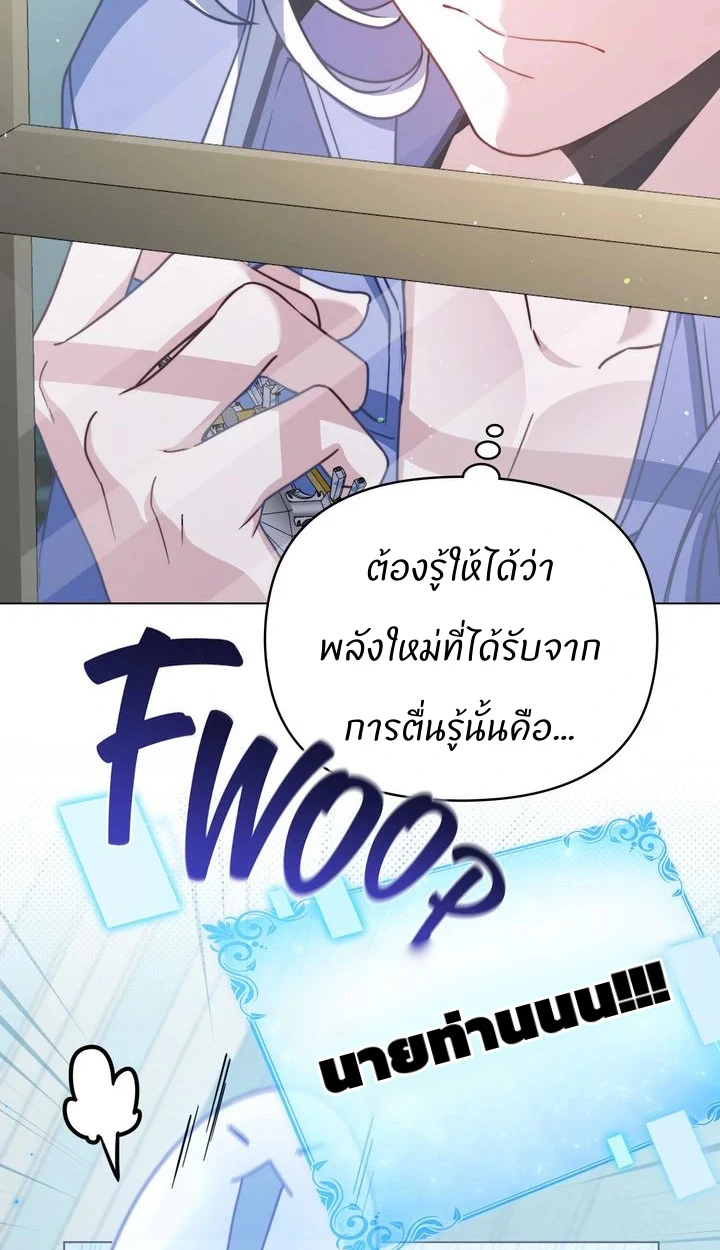 สเตตัสของนายฉันเห็นนะ! - ตอนที่ 3 - หน้า 50