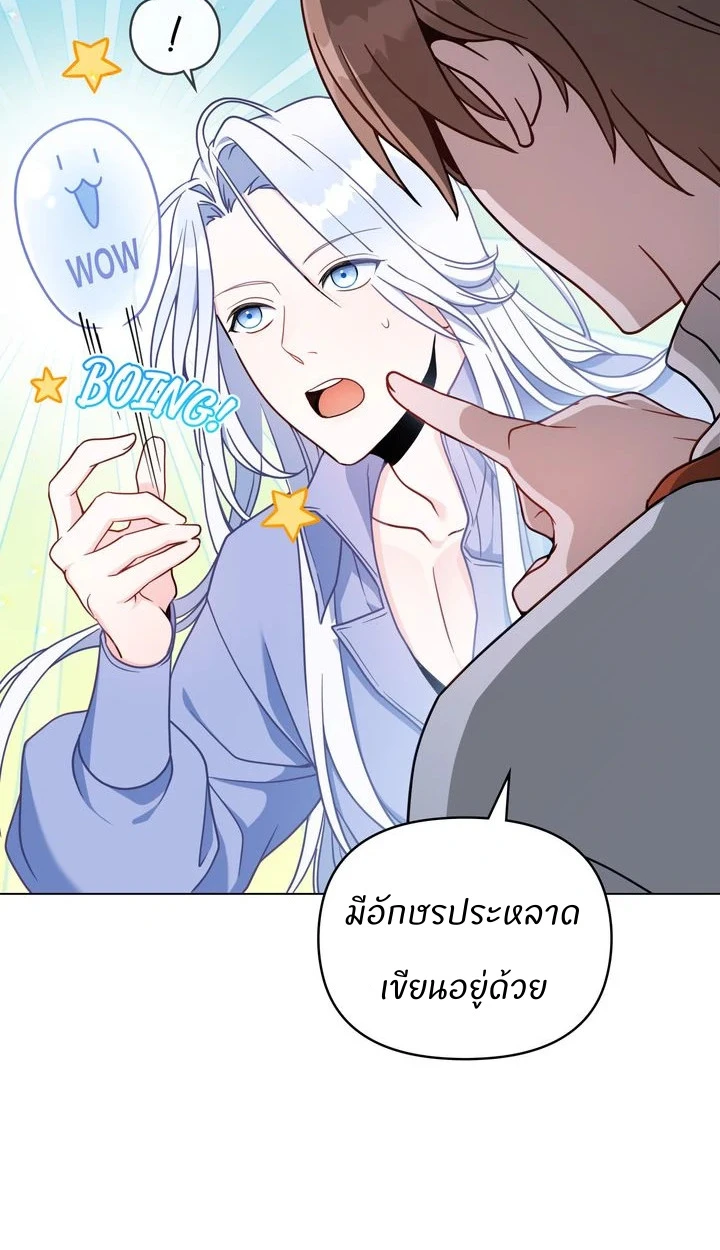 สเตตัสของนายฉันเห็นนะ! - ตอนที่ 3 - หน้า 6