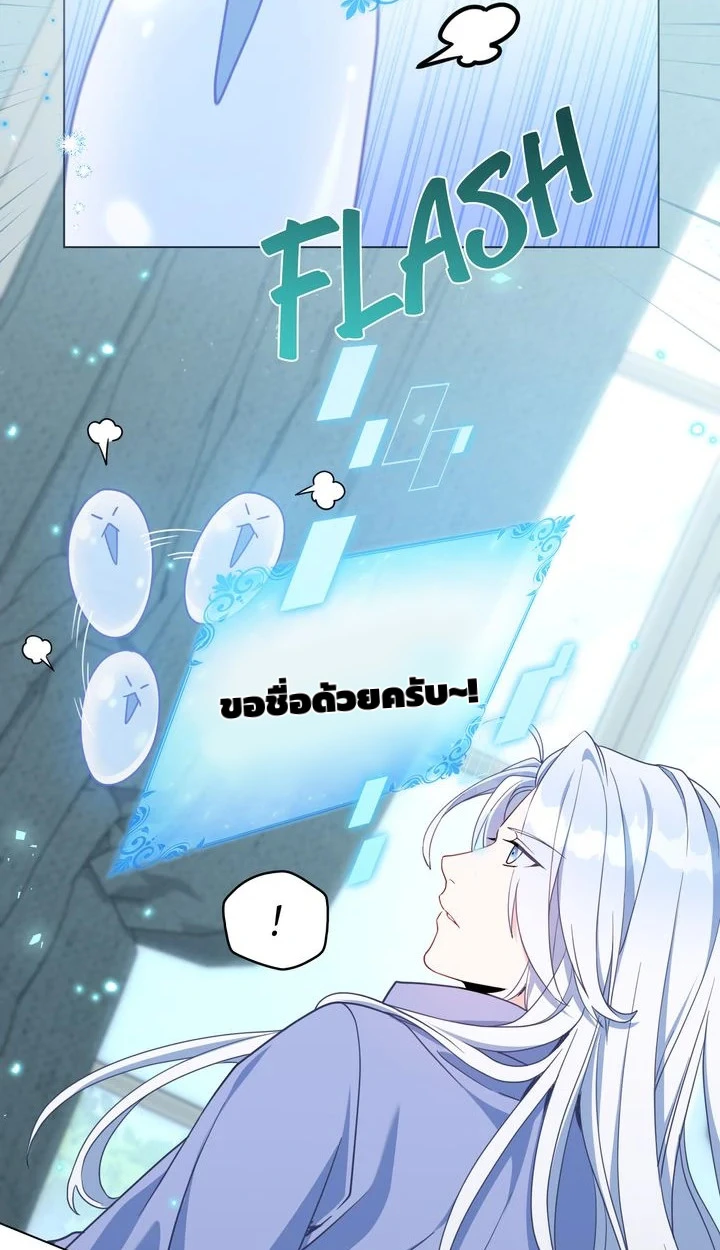 สเตตัสของนายฉันเห็นนะ! - ตอนที่ 3 - หน้า 51