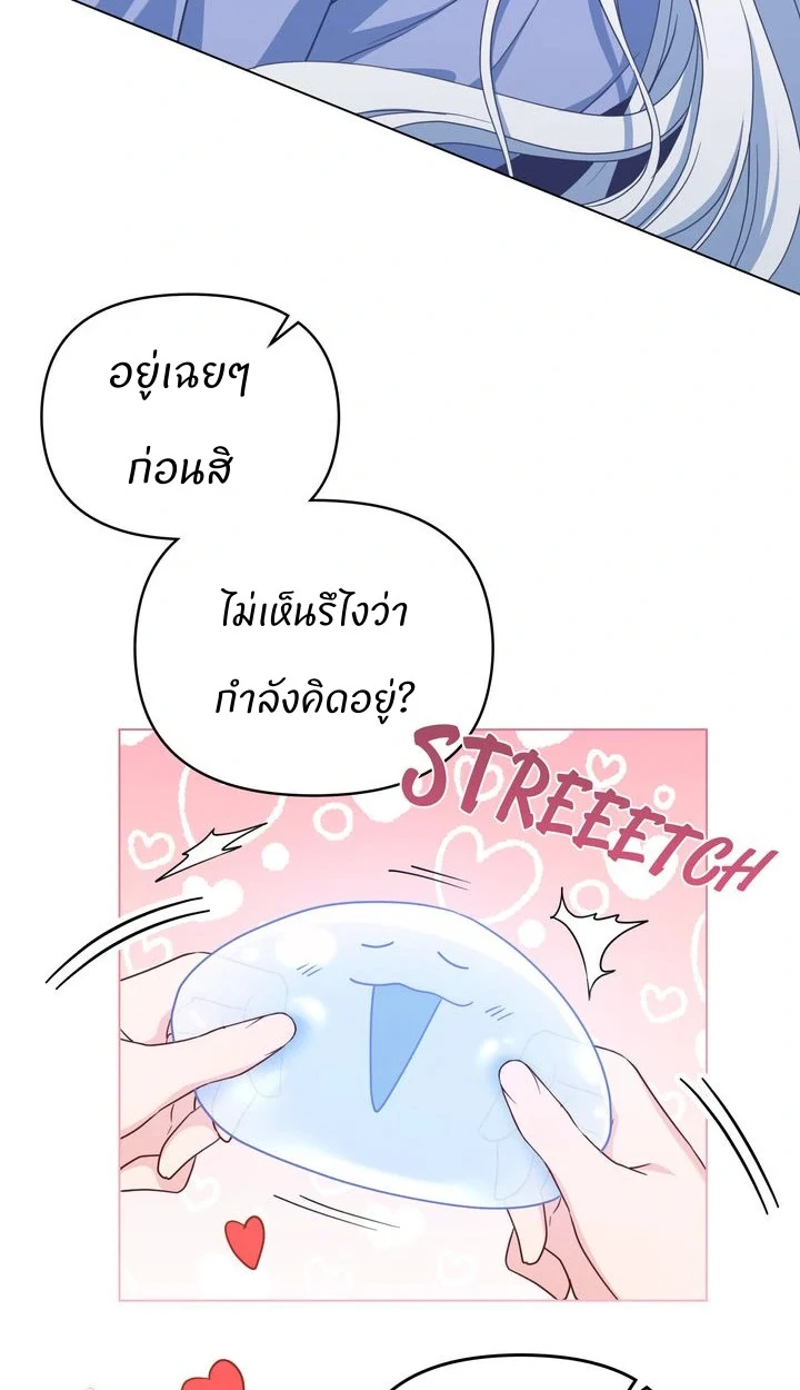 สเตตัสของนายฉันเห็นนะ! - ตอนที่ 3 - หน้า 52