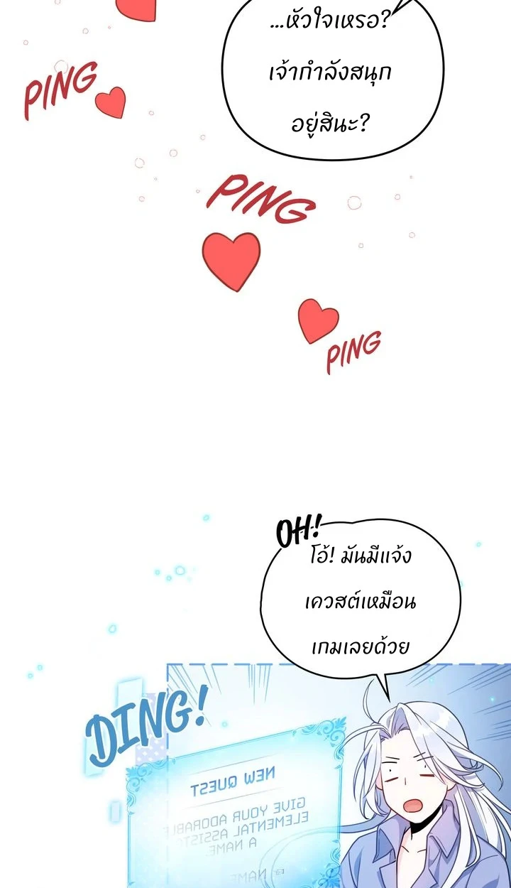 สเตตัสของนายฉันเห็นนะ! - ตอนที่ 3 - หน้า 53