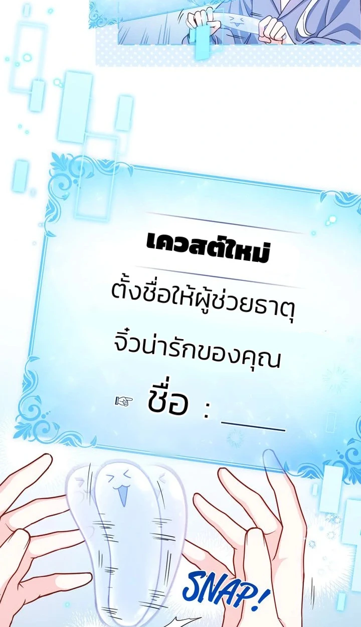 สเตตัสของนายฉันเห็นนะ! - ตอนที่ 3 - หน้า 54
