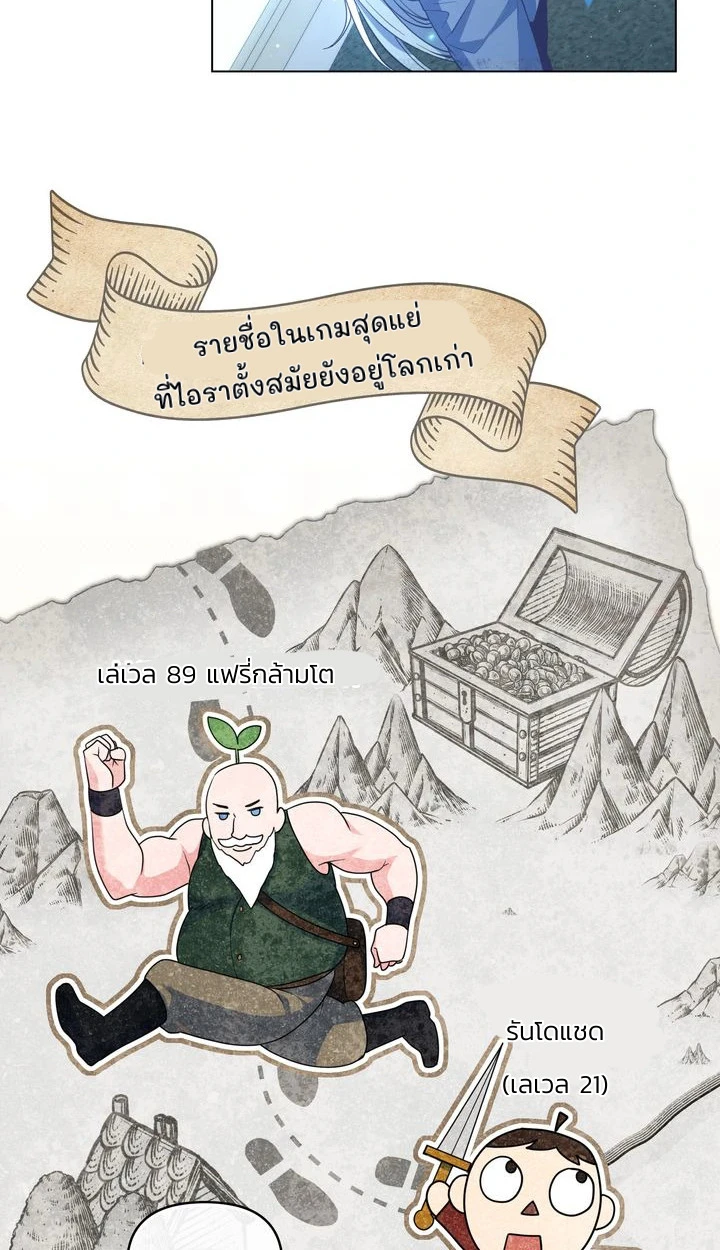 สเตตัสของนายฉันเห็นนะ! - ตอนที่ 3 - หน้า 56