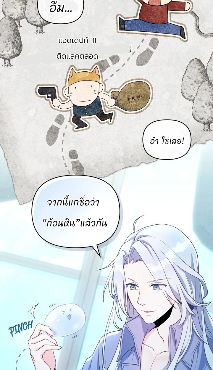 สเตตัสของนายฉันเห็นนะ! - ตอนที่ 3 - หน้า 57