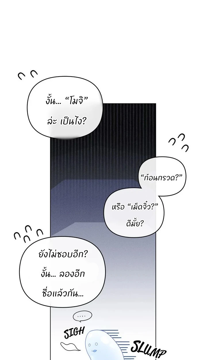 สเตตัสของนายฉันเห็นนะ! - ตอนที่ 3 - หน้า 60