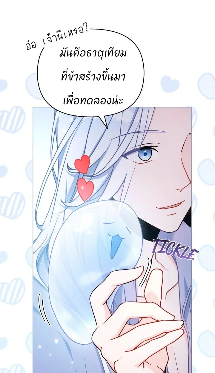 สเตตัสของนายฉันเห็นนะ! - ตอนที่ 3 - หน้า 7