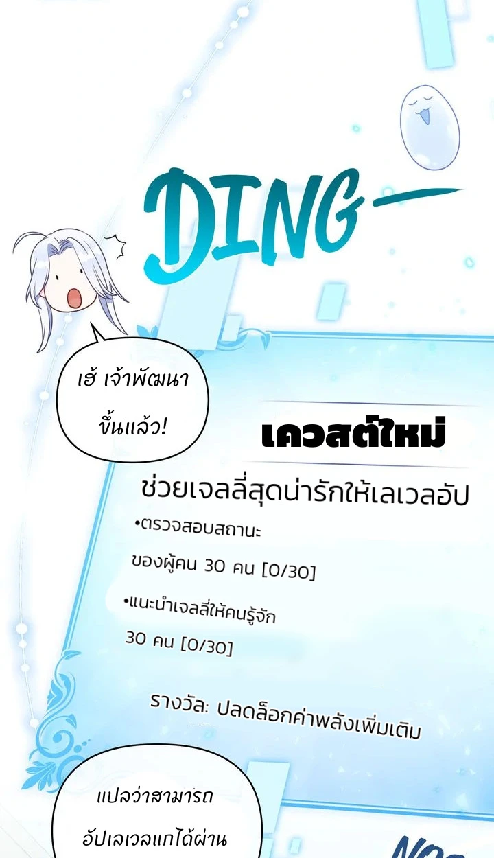 สเตตัสของนายฉันเห็นนะ! - ตอนที่ 3 - หน้า 62