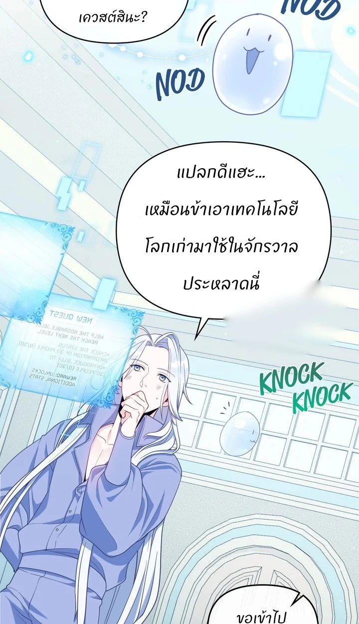 สเตตัสของนายฉันเห็นนะ! - ตอนที่ 3 - หน้า 63