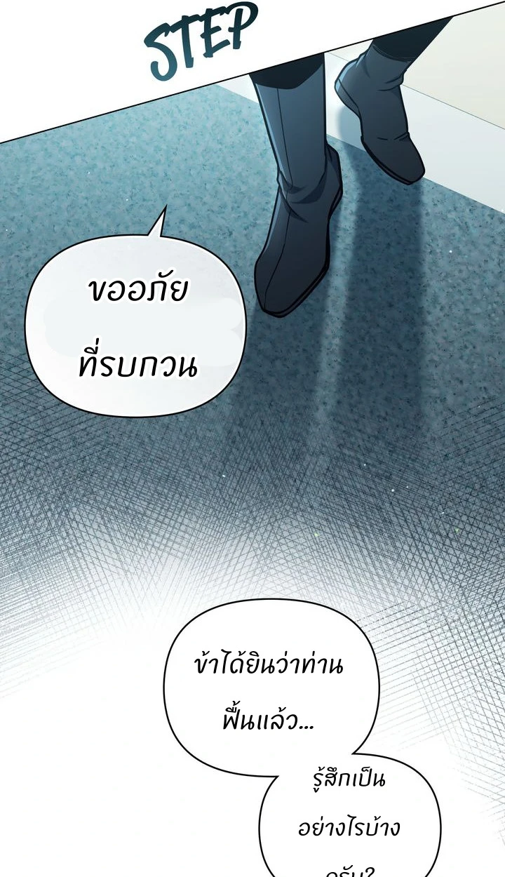 สเตตัสของนายฉันเห็นนะ! - ตอนที่ 3 - หน้า 65