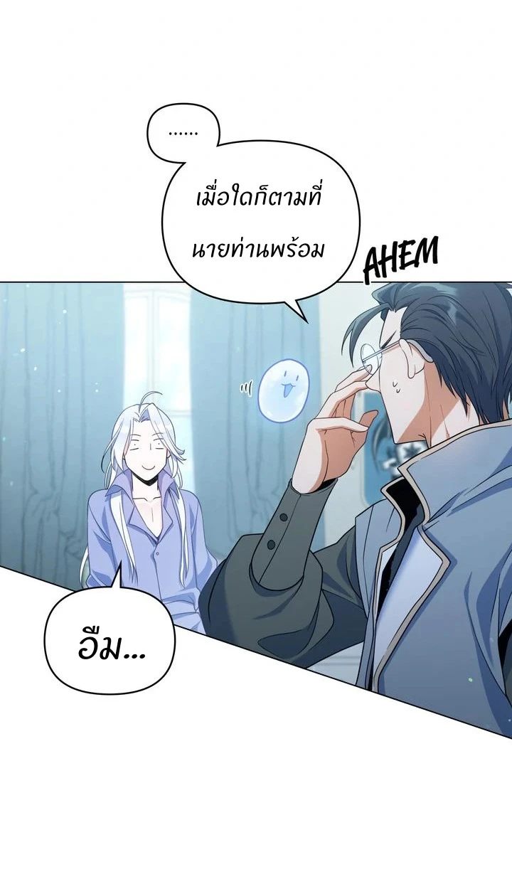 สเตตัสของนายฉันเห็นนะ! - ตอนที่ 3 - หน้า 74