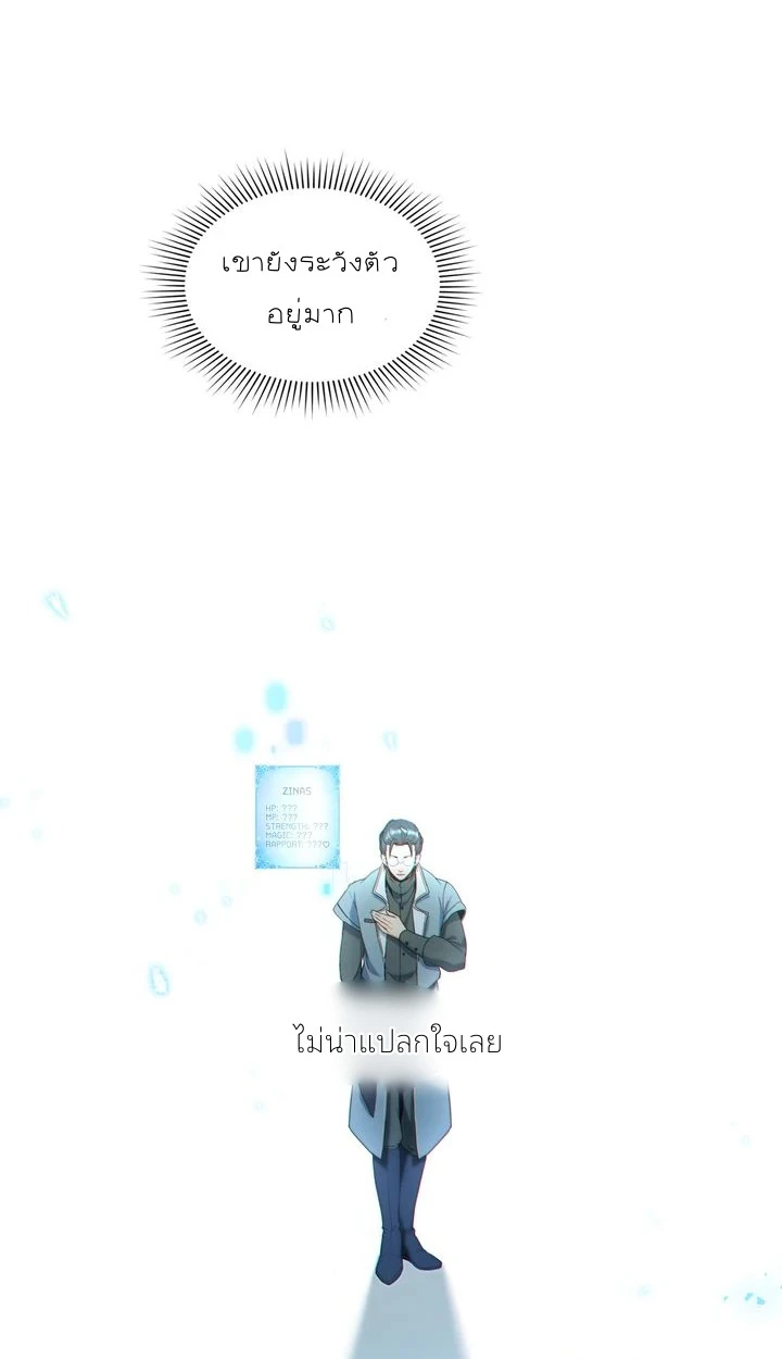 สเตตัสของนายฉันเห็นนะ! - ตอนที่ 3 - หน้า 75
