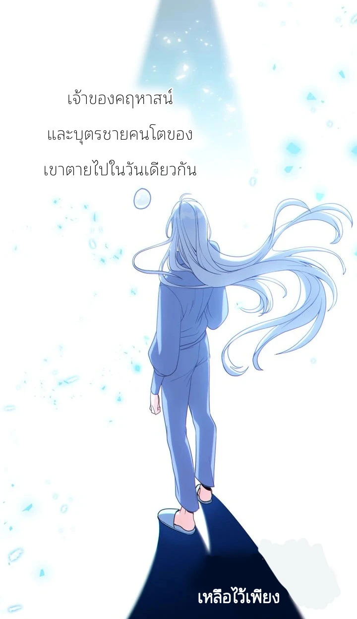 สเตตัสของนายฉันเห็นนะ! - ตอนที่ 3 - หน้า 76