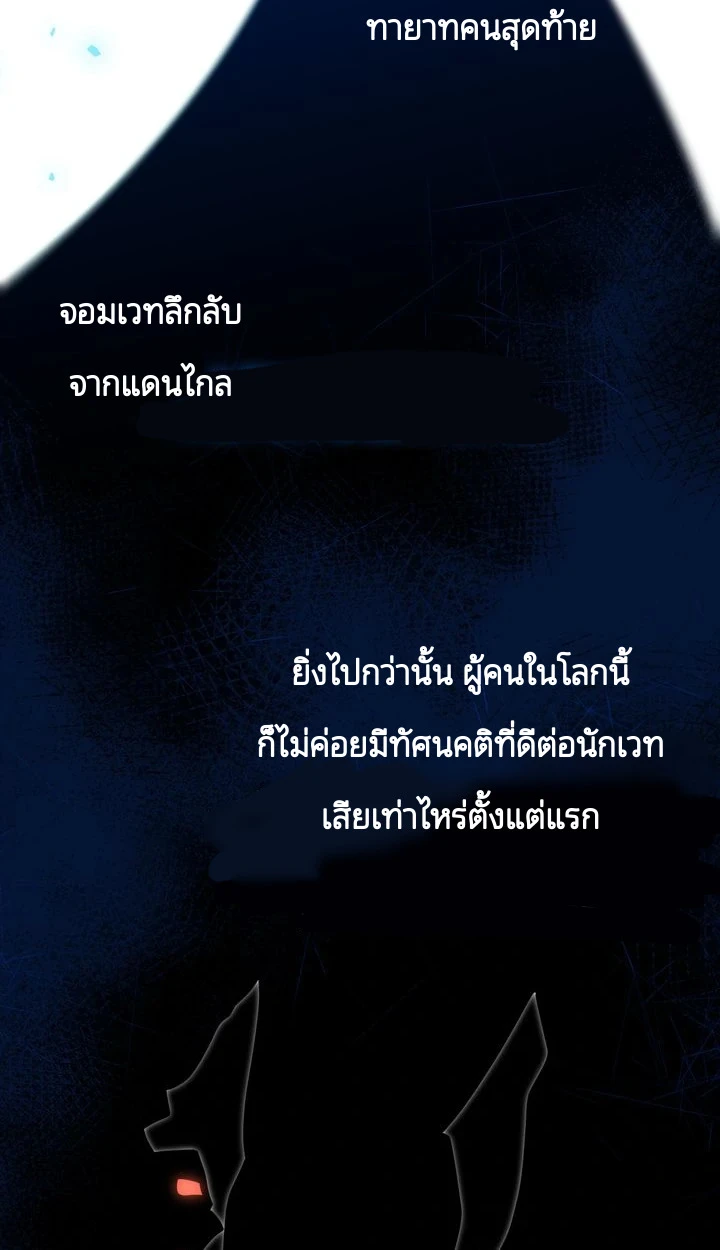 สเตตัสของนายฉันเห็นนะ! - ตอนที่ 3 - หน้า 77