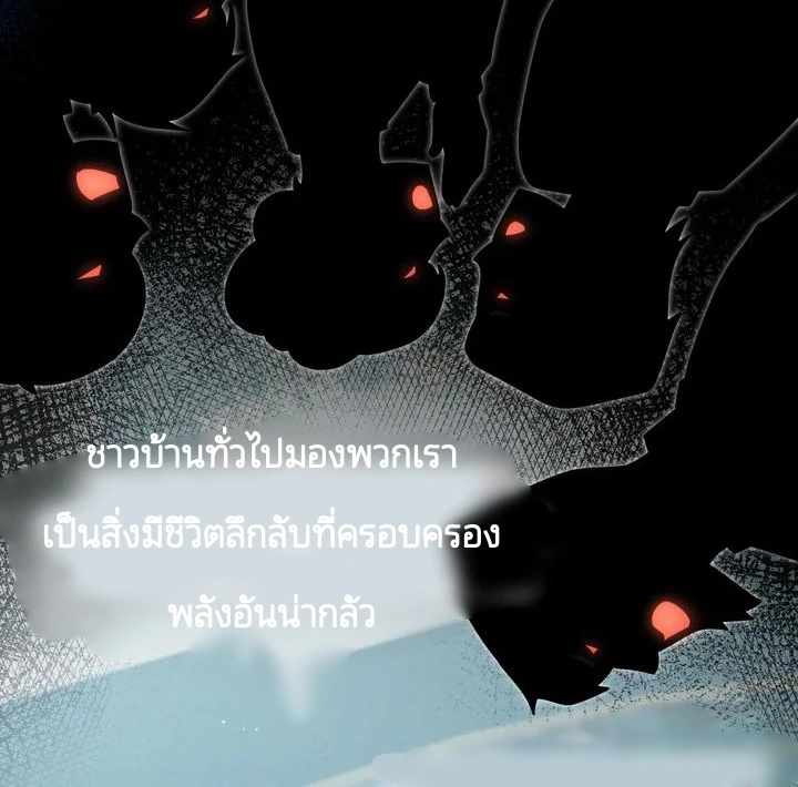 สเตตัสของนายฉันเห็นนะ! - ตอนที่ 3 - หน้า 78