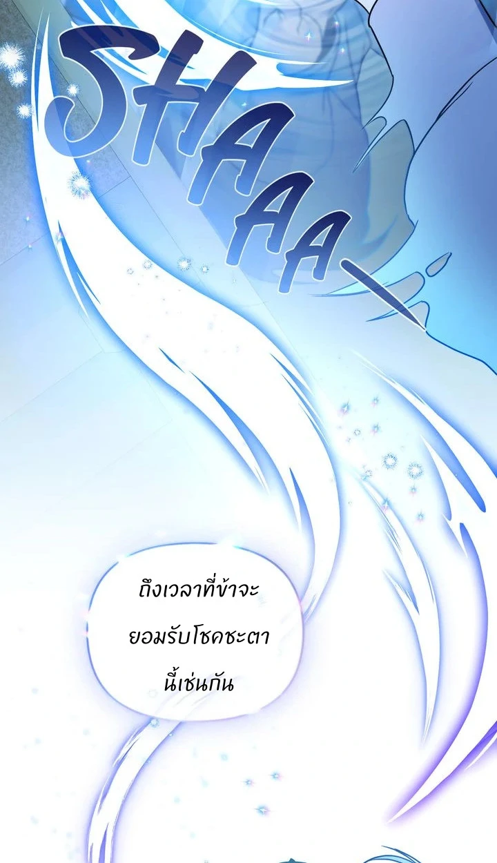 สเตตัสของนายฉันเห็นนะ! - ตอนที่ 3 - หน้า 82