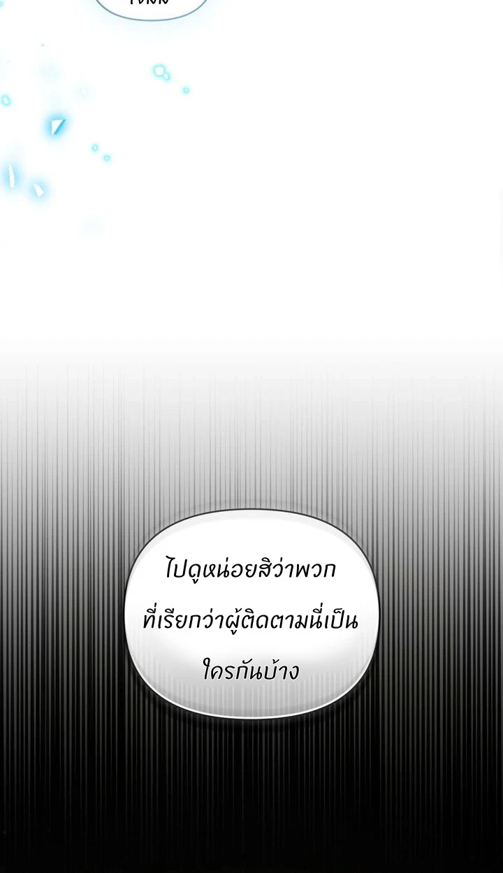 สเตตัสของนายฉันเห็นนะ! - ตอนที่ 3 - หน้า 84