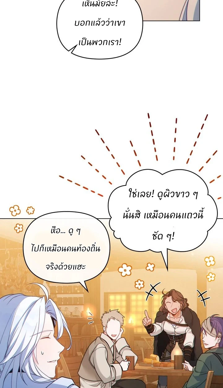 สเตตัสของนายฉันเห็นนะ! - ตอนที่ 4 - หน้า 11