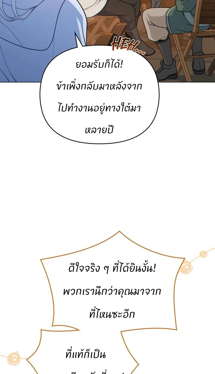 สเตตัสของนายฉันเห็นนะ! - ตอนที่ 4 - หน้า 12