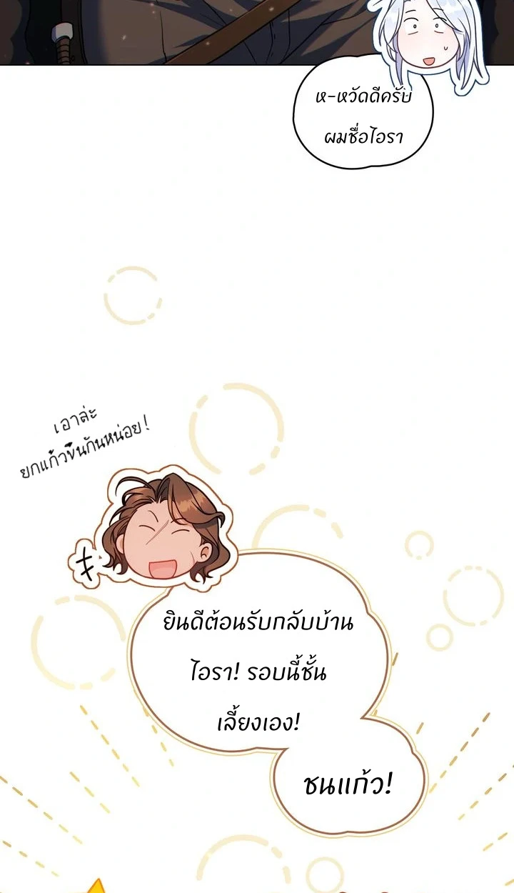 สเตตัสของนายฉันเห็นนะ! - ตอนที่ 4 - หน้า 15