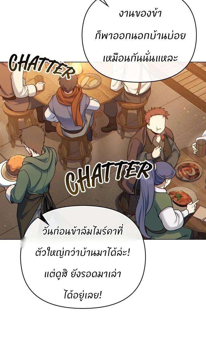 สเตตัสของนายฉันเห็นนะ! - ตอนที่ 4 - หน้า 18