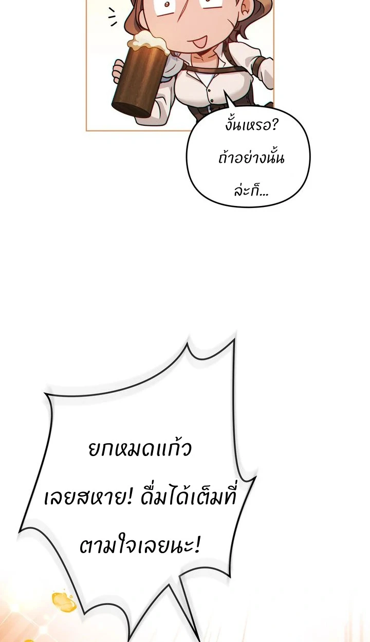 สเตตัสของนายฉันเห็นนะ! - ตอนที่ 4 - หน้า 24
