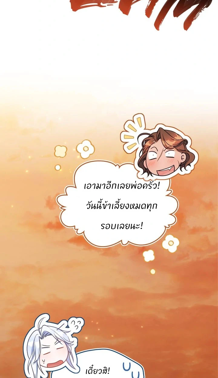 สเตตัสของนายฉันเห็นนะ! - ตอนที่ 4 - หน้า 26