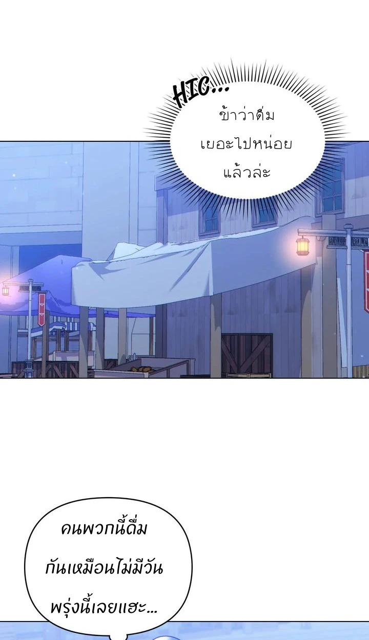 สเตตัสของนายฉันเห็นนะ! - ตอนที่ 4 - หน้า 29