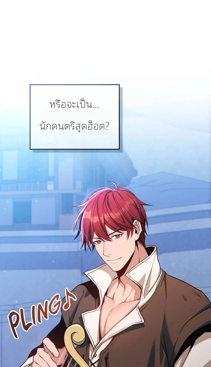 สเตตัสของนายฉันเห็นนะ! - ตอนที่ 4 - หน้า 36