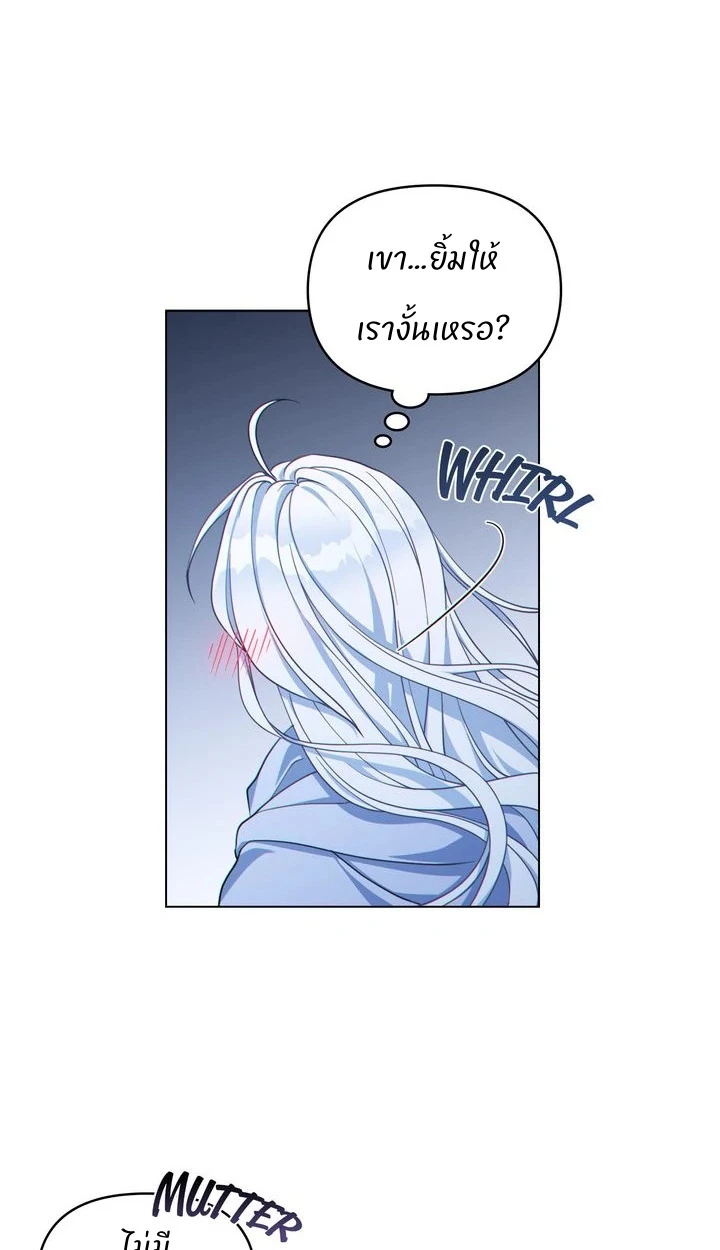 สเตตัสของนายฉันเห็นนะ! - ตอนที่ 4 - หน้า 40