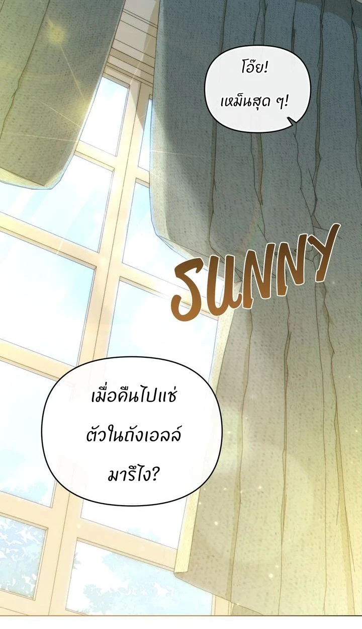 สเตตัสของนายฉันเห็นนะ! - ตอนที่ 4 - หน้า 44