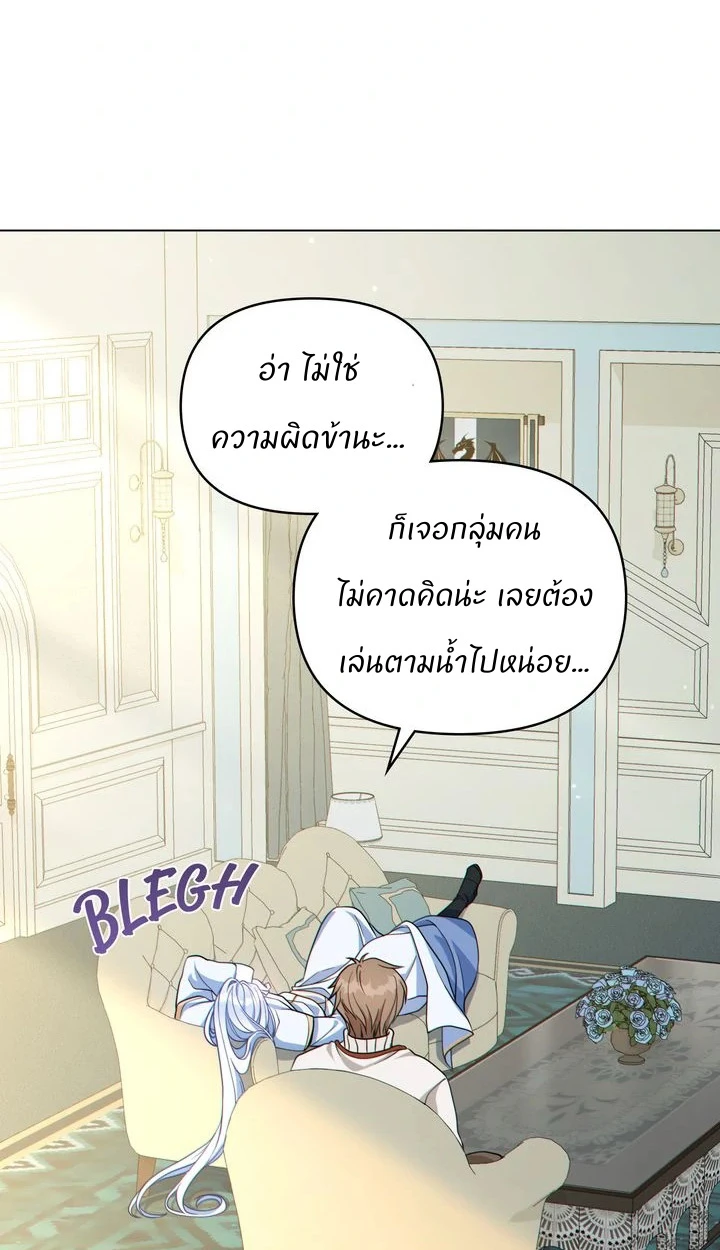 สเตตัสของนายฉันเห็นนะ! - ตอนที่ 4 - หน้า 45