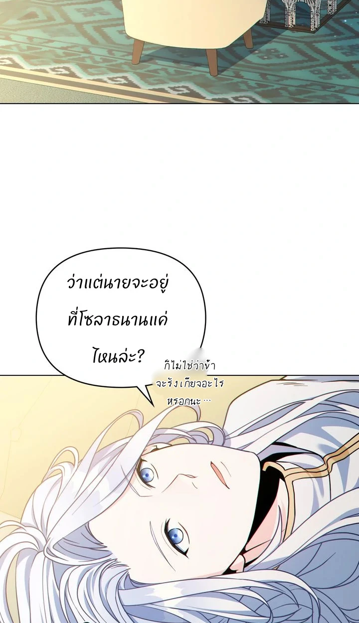 สเตตัสของนายฉันเห็นนะ! - ตอนที่ 4 - หน้า 46