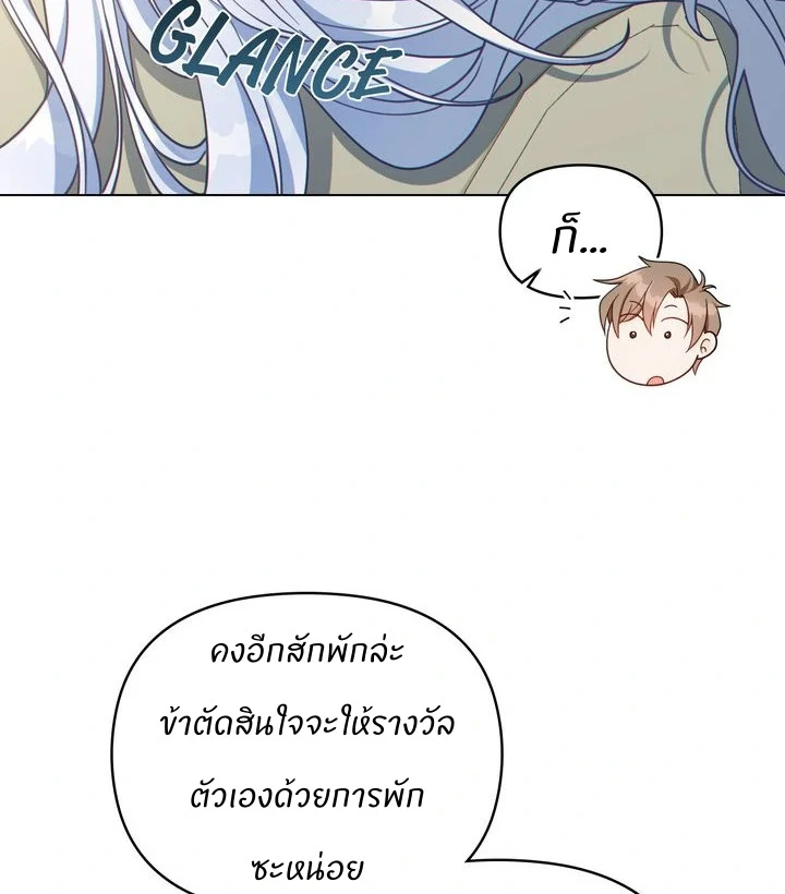 สเตตัสของนายฉันเห็นนะ! - ตอนที่ 4 - หน้า 47