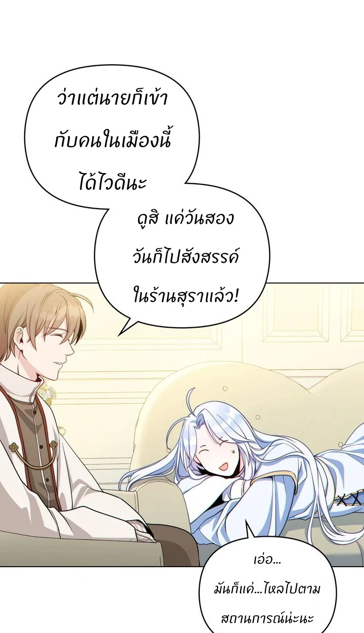 สเตตัสของนายฉันเห็นนะ! - ตอนที่ 4 - หน้า 49