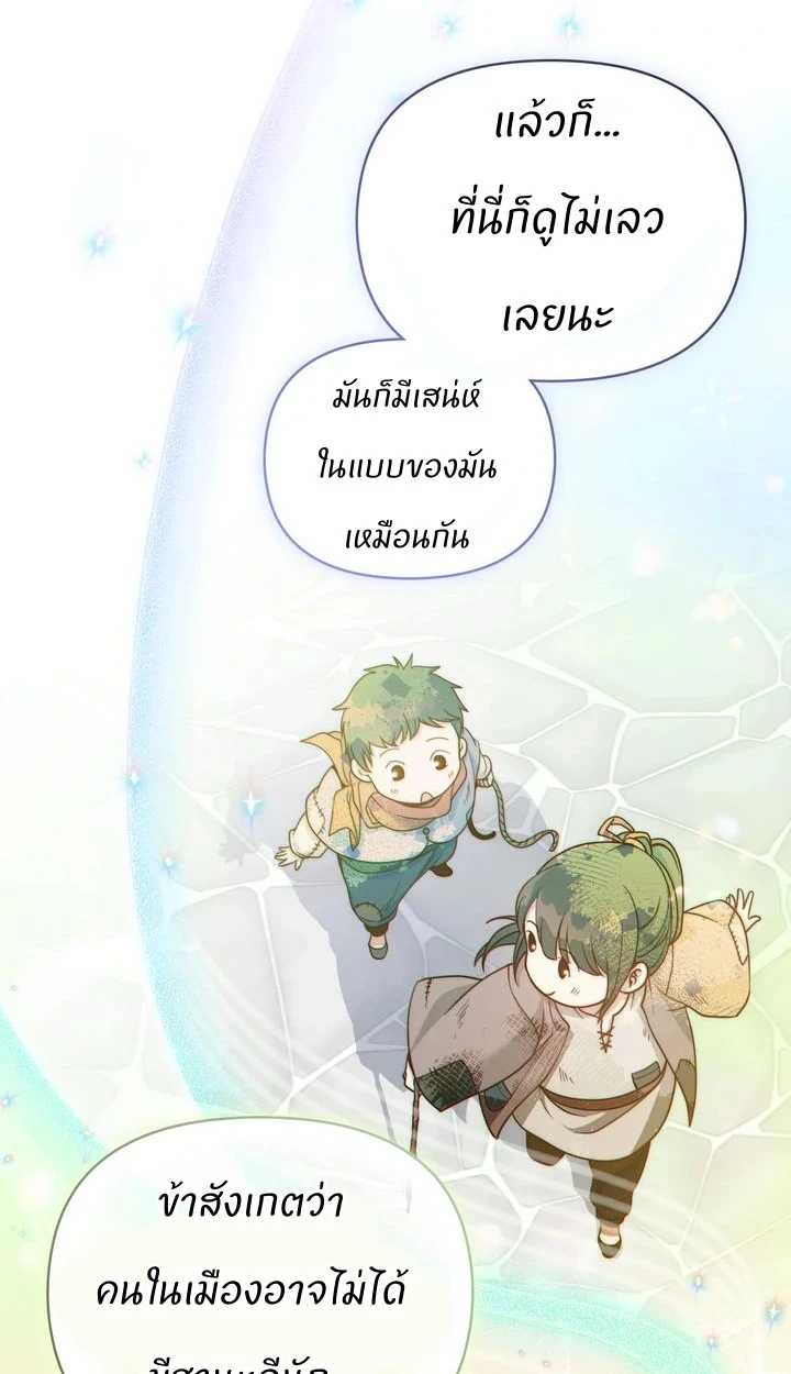 สเตตัสของนายฉันเห็นนะ! - ตอนที่ 4 - หน้า 51