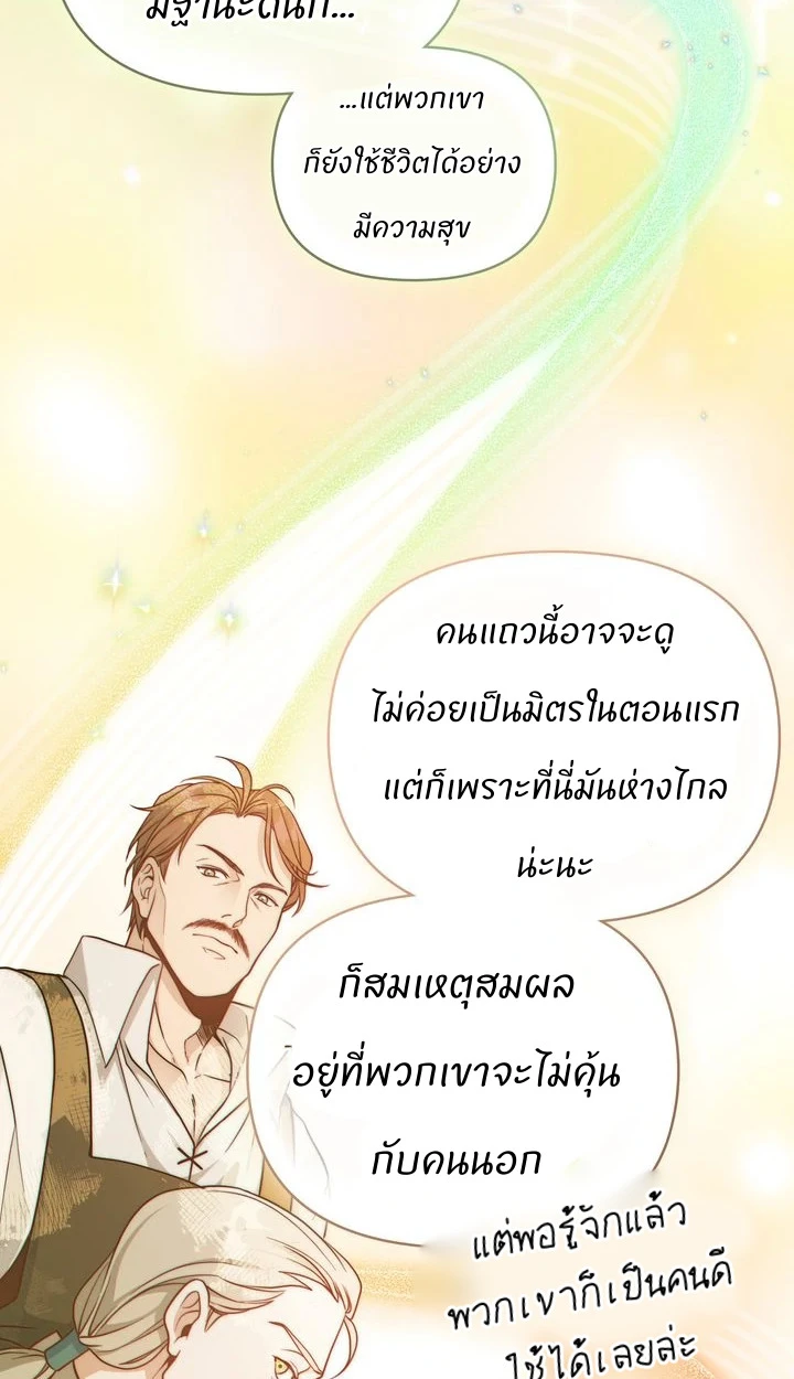 สเตตัสของนายฉันเห็นนะ! - ตอนที่ 4 - หน้า 52