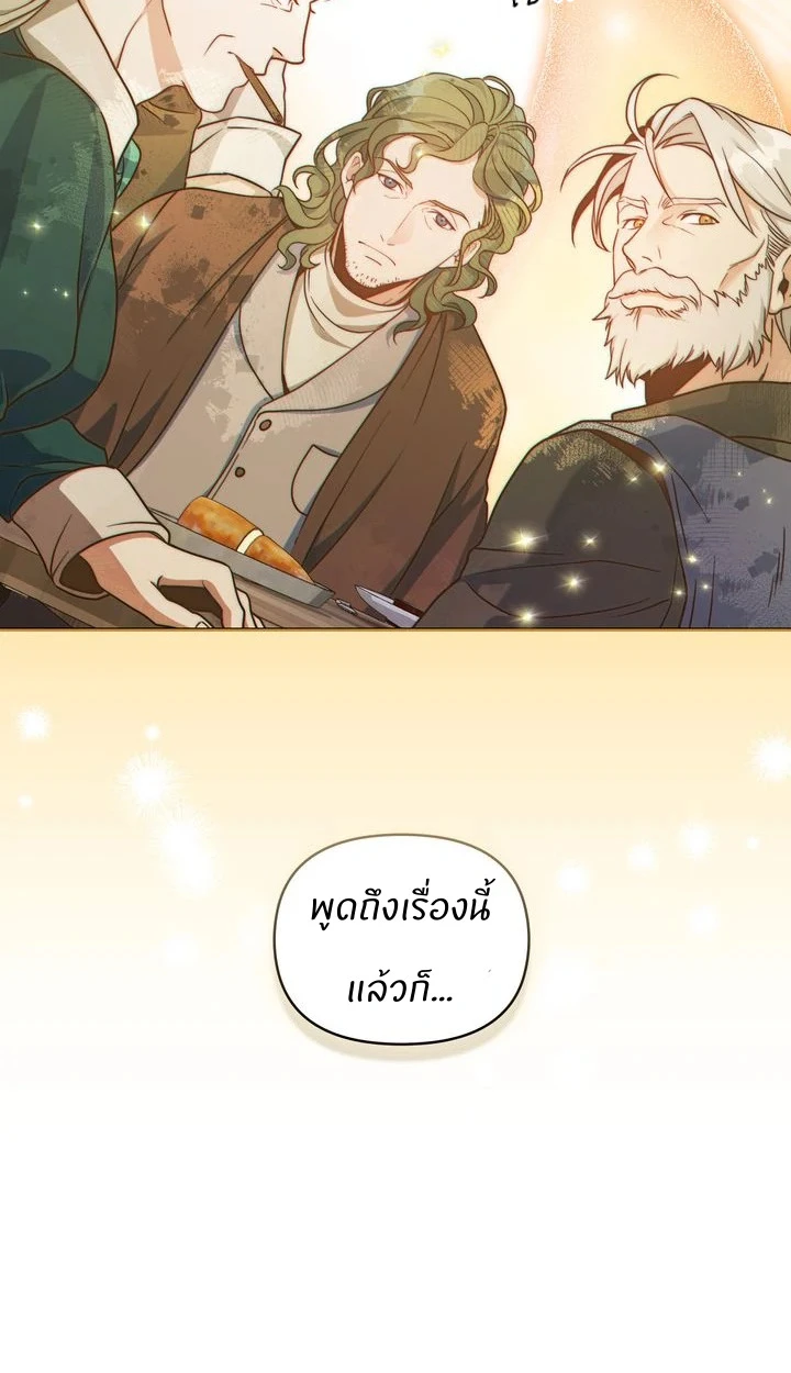สเตตัสของนายฉันเห็นนะ! - ตอนที่ 4 - หน้า 53
