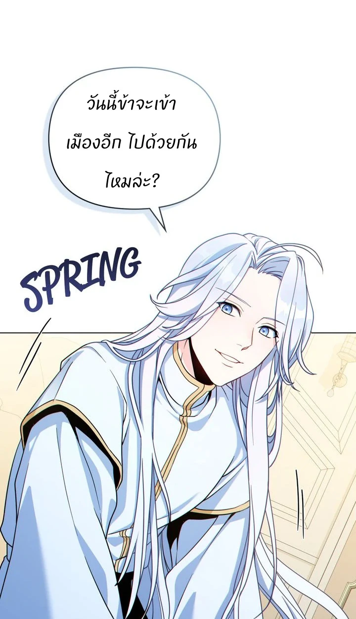 สเตตัสของนายฉันเห็นนะ! - ตอนที่ 4 - หน้า 54