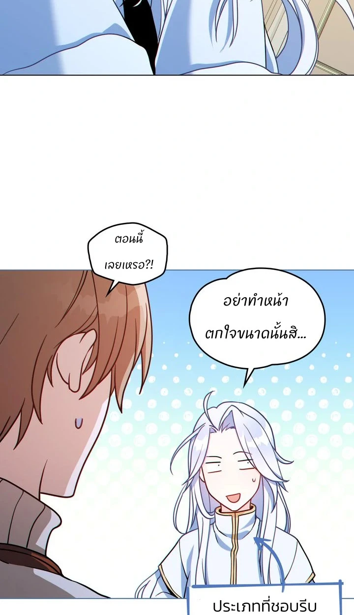 สเตตัสของนายฉันเห็นนะ! - ตอนที่ 4 - หน้า 55