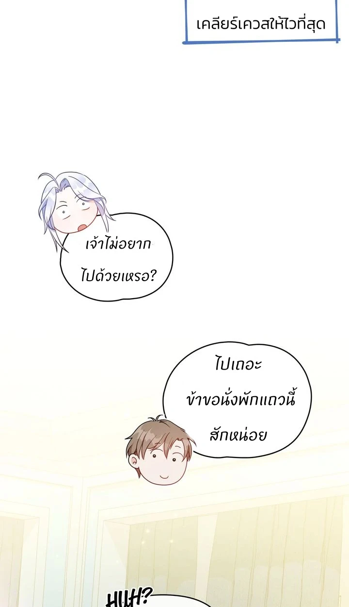 สเตตัสของนายฉันเห็นนะ! - ตอนที่ 4 - หน้า 56