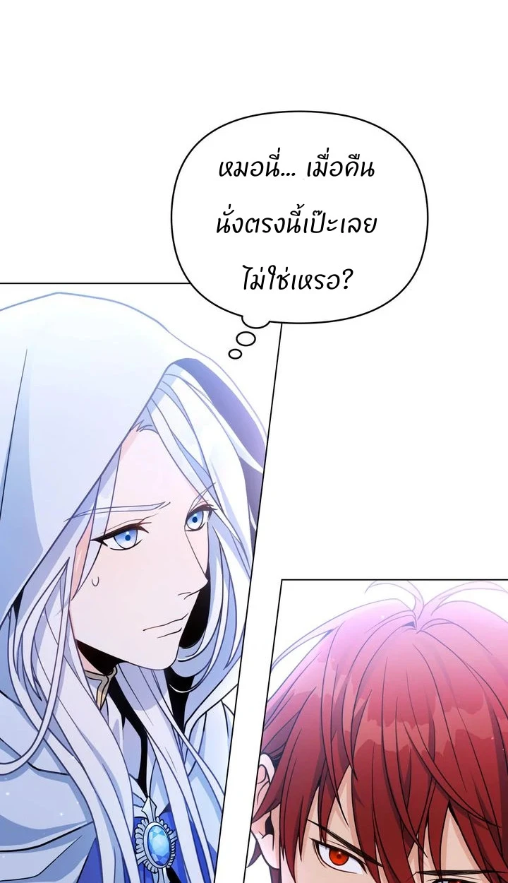 สเตตัสของนายฉันเห็นนะ! - ตอนที่ 4 - หน้า 65